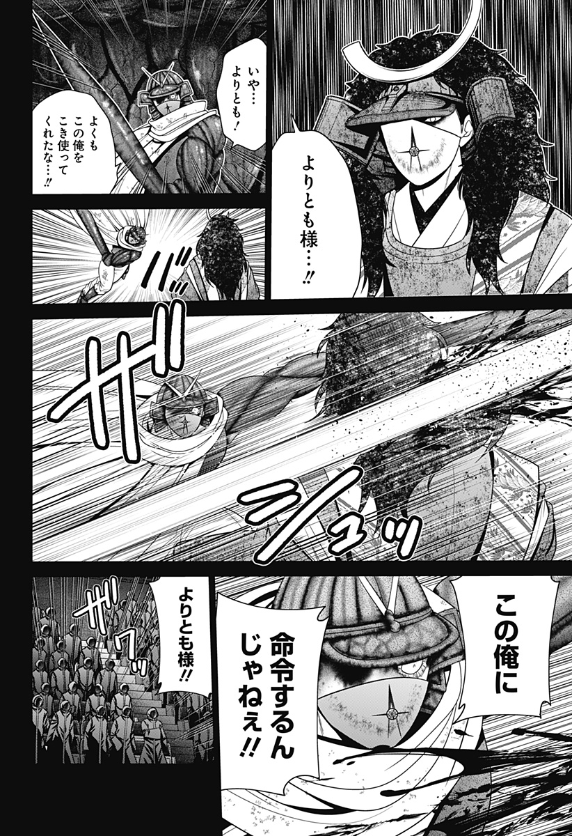 深東京 Chap 79 - Next Chap 80