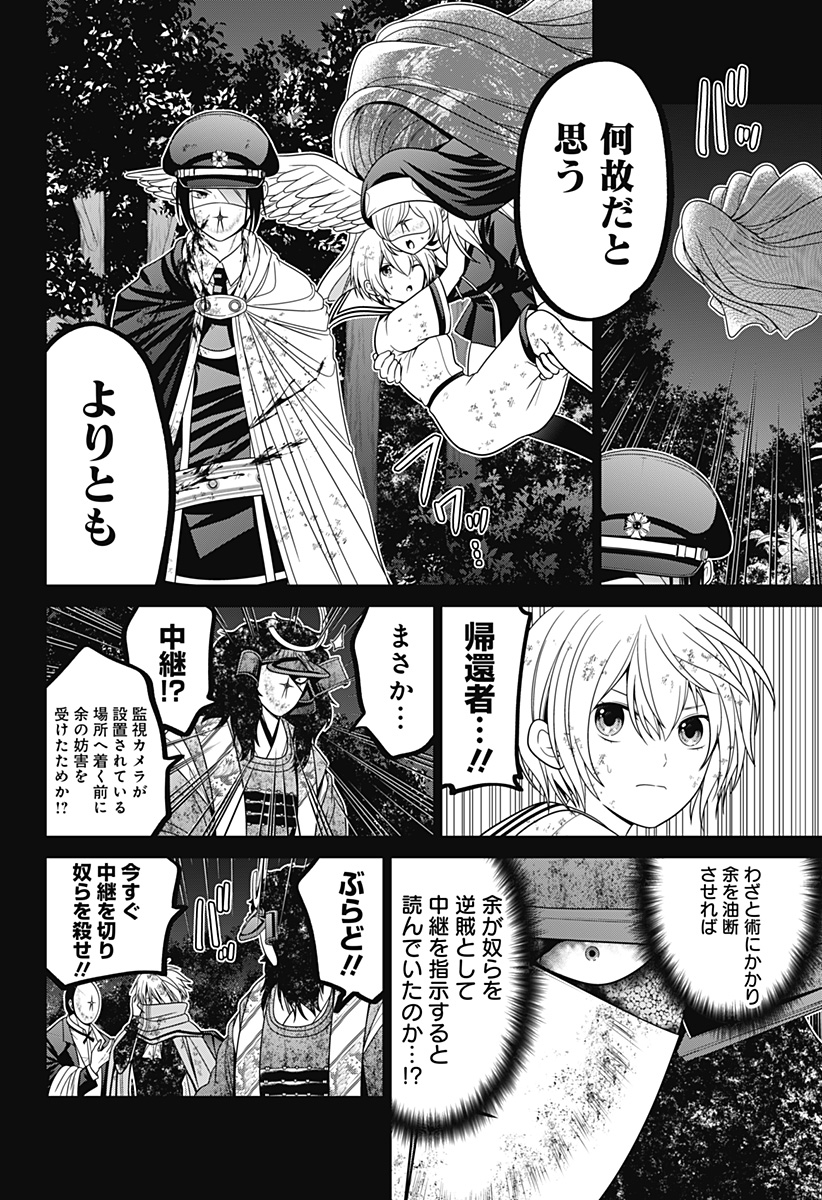深東京 Chap 79 - Next Chap 80