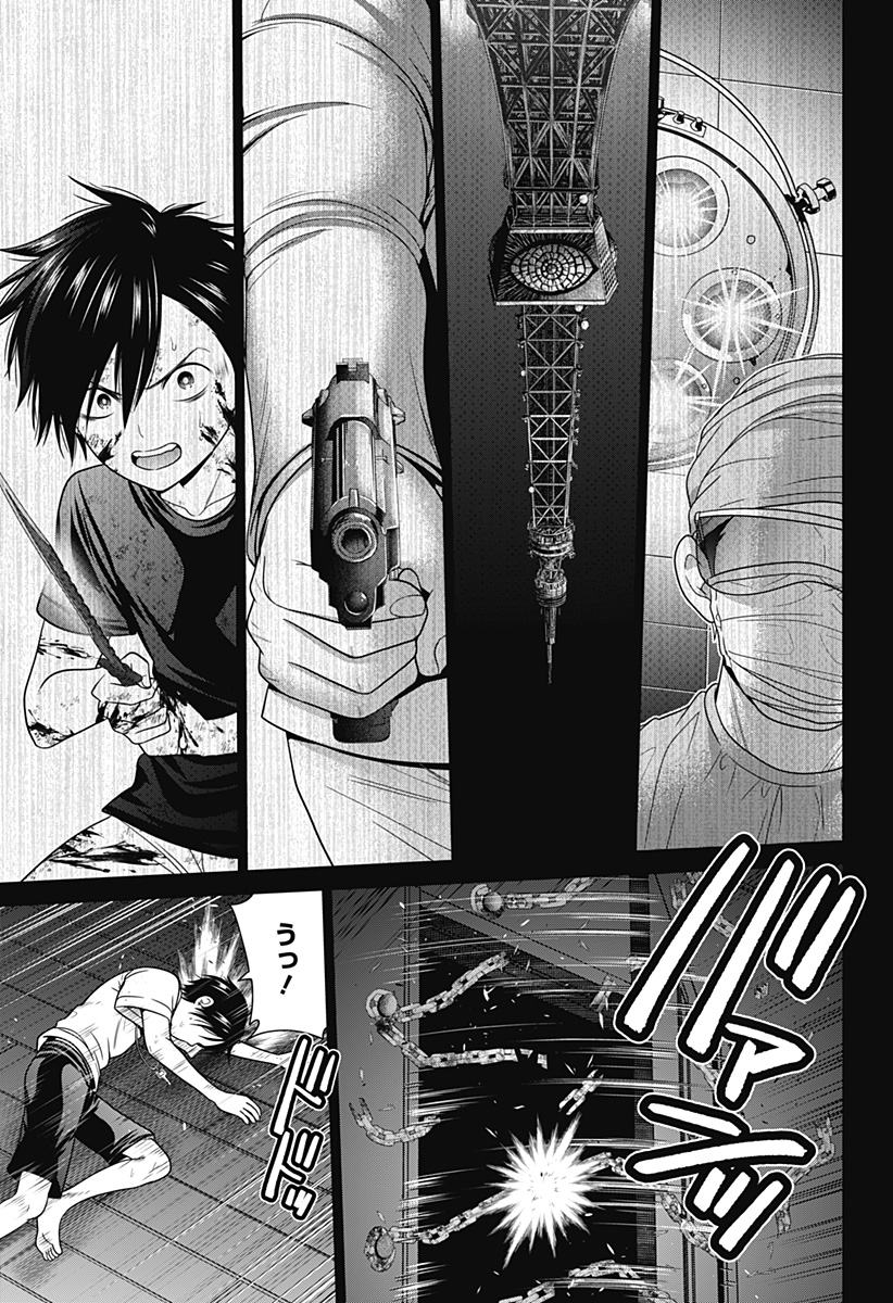 深東京 Chap 83 - Next Chap 84