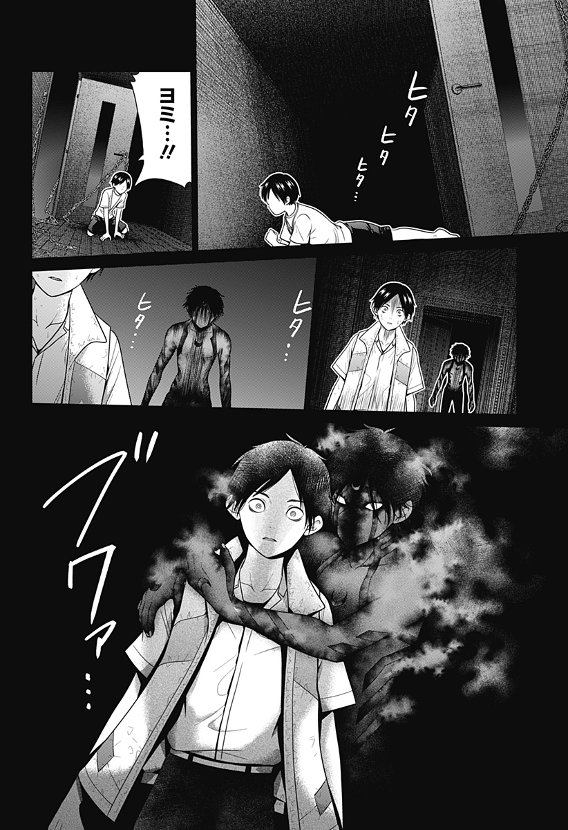 深東京 Chap 83 - Next Chap 84