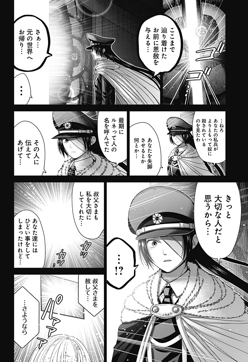 深東京 Chap 80 - Next Chap 81