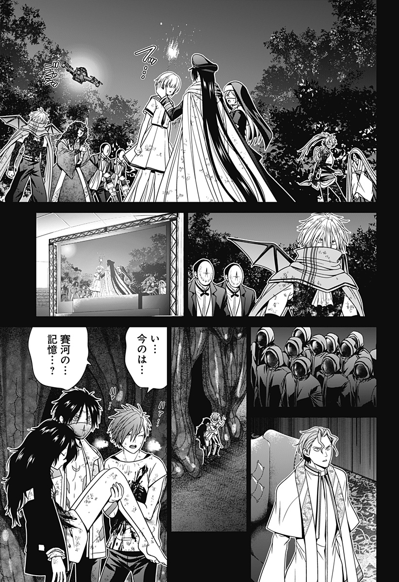 深東京 Chap 80 - Next Chap 81