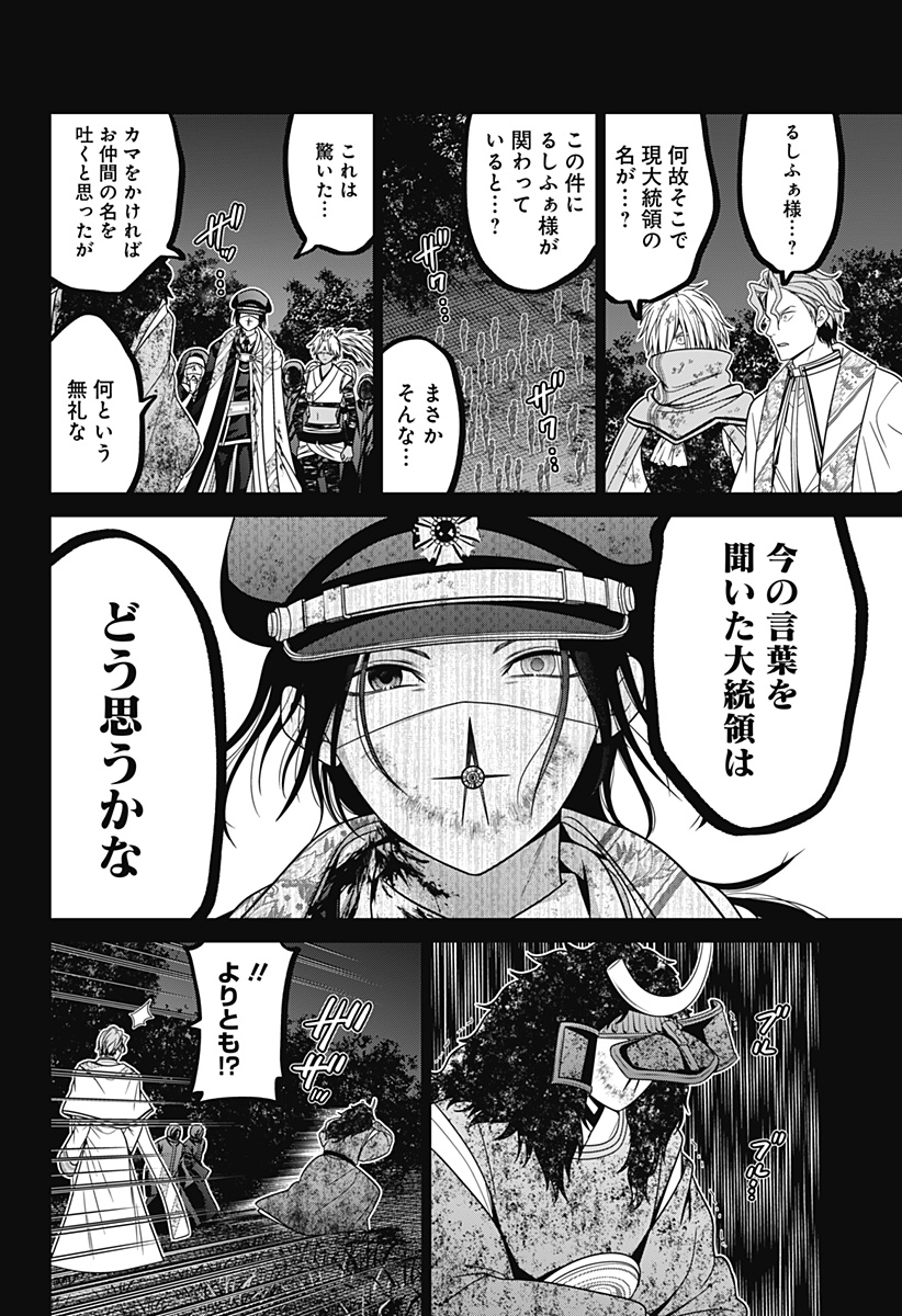 深東京 Chap 80 - Next Chap 81