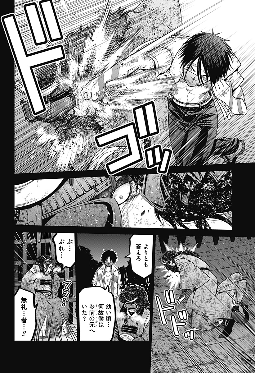 深東京 Chap 80 - Next Chap 81