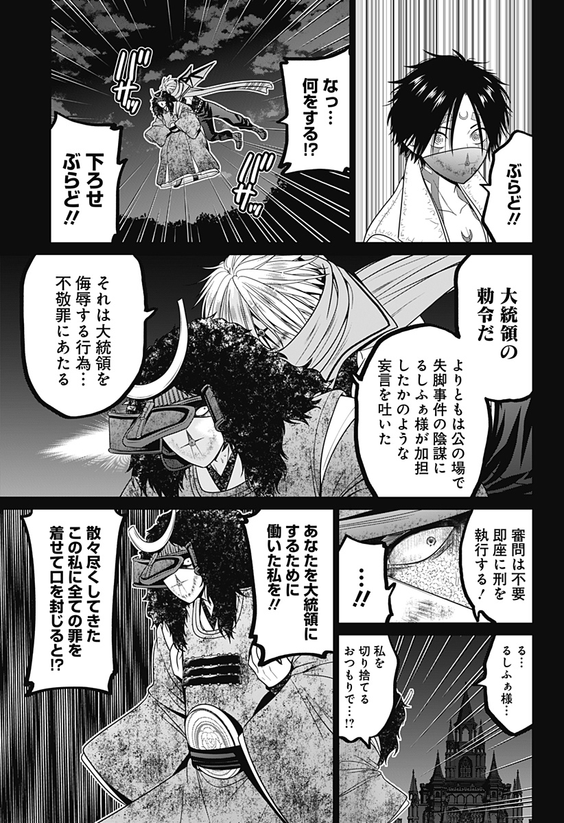 深東京 Chap 80 - Next Chap 81