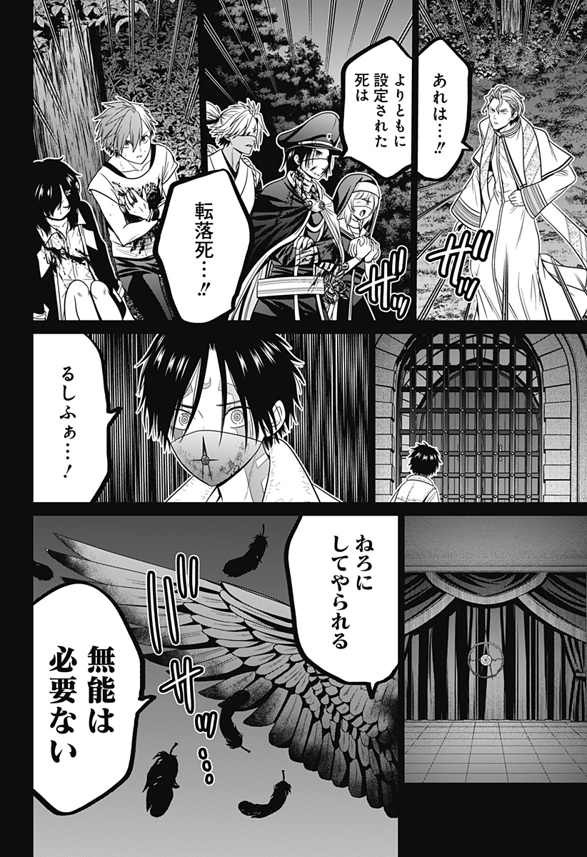 深東京 Chap 80 - Next Chap 81