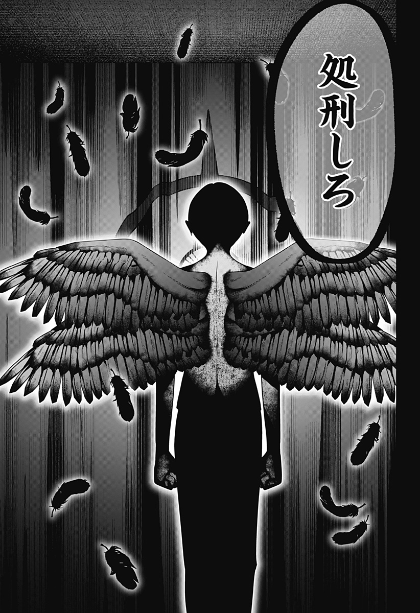 深東京 Chap 80 - Next Chap 81