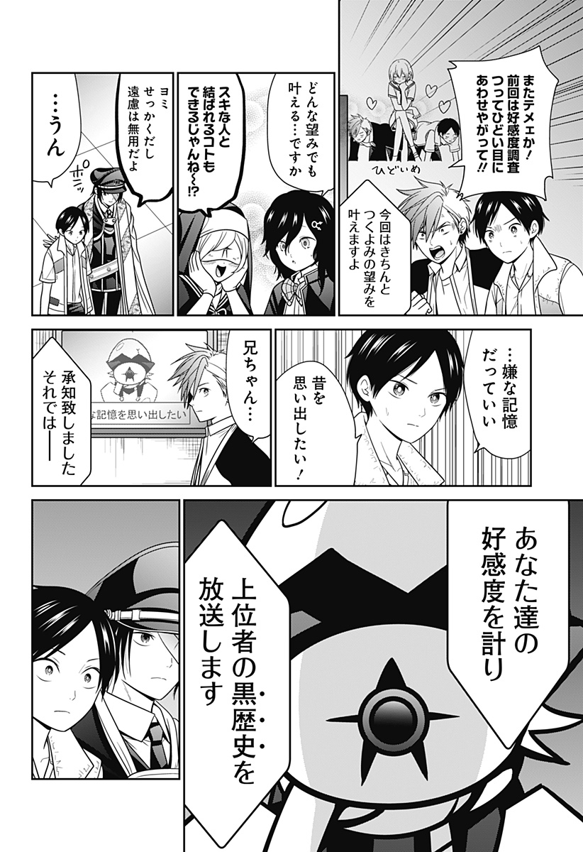 深東京 Chap 81.5 - Next Chap 82.5