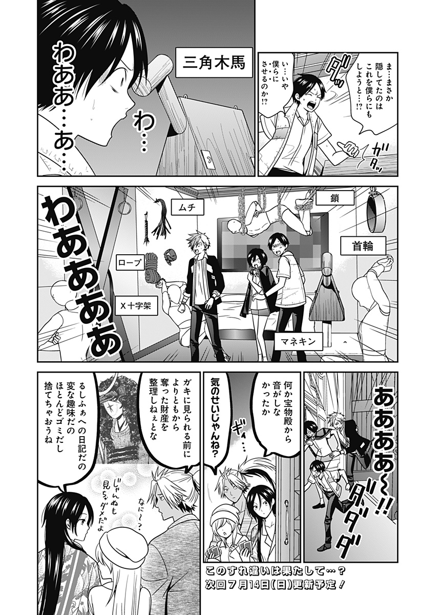 深東京 Chap 81.6 - Next Chap 82.6