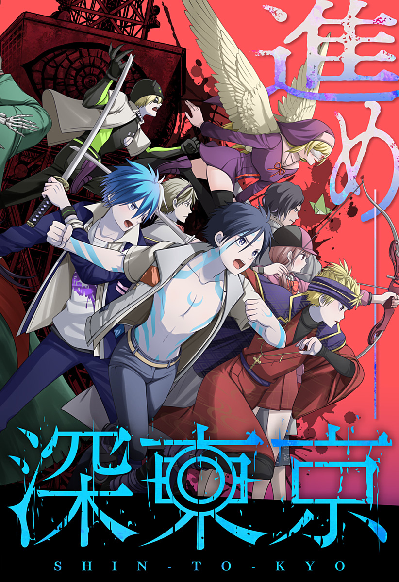 深東京 Chap 81 - Next Chap 82