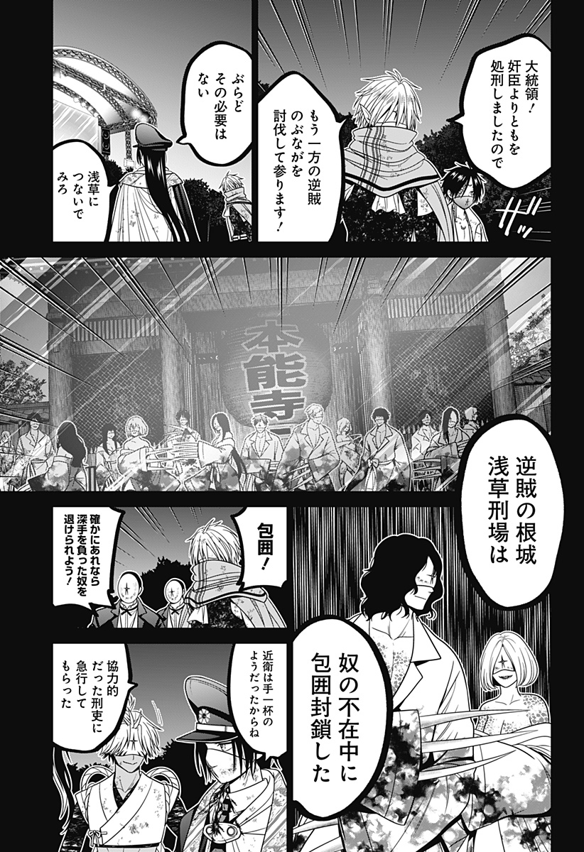 深東京 Chap 81 - Next Chap 82