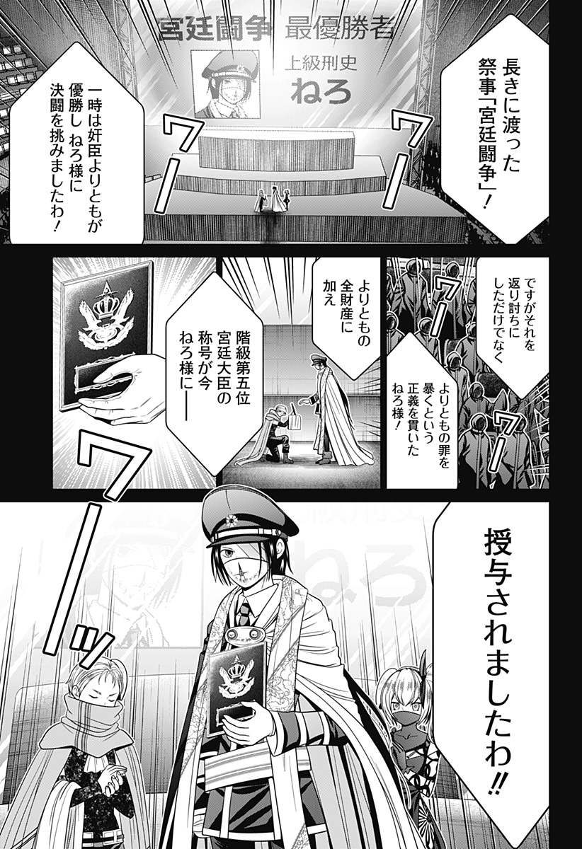 深東京 Chap 81 - Next Chap 82