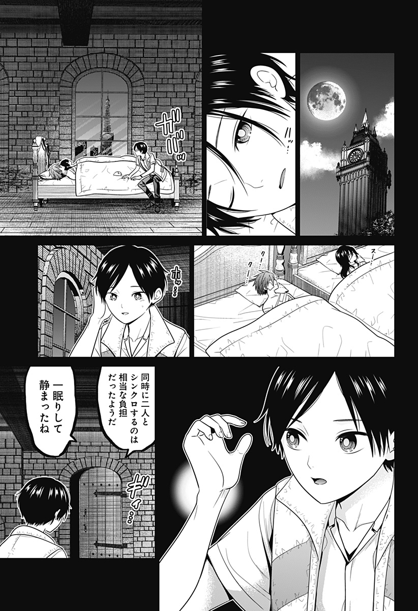 深東京 Chap 81 - Next Chap 82
