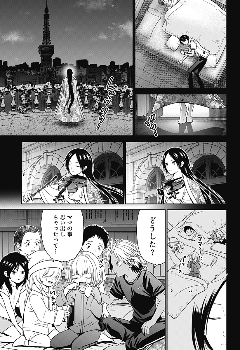 深東京 Chap 81 - Next Chap 82
