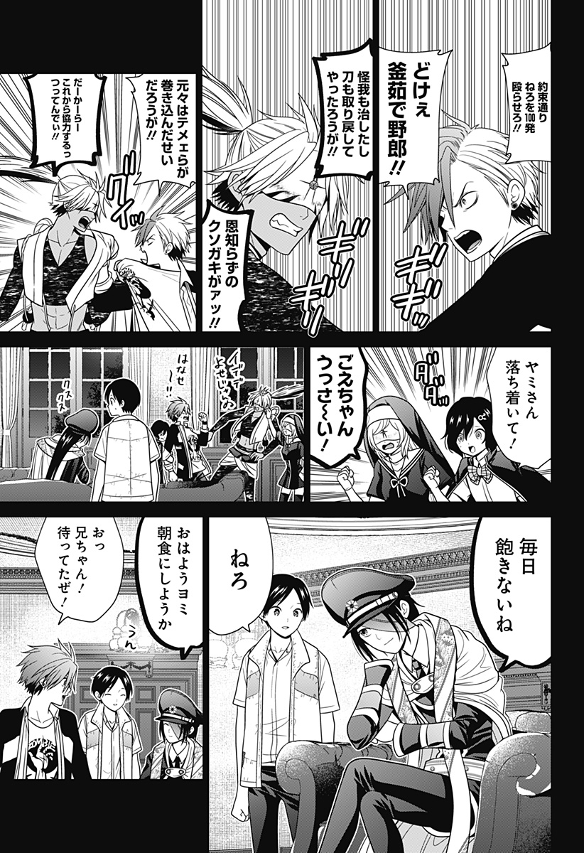 深東京 Chap 82 - Next Chap 83