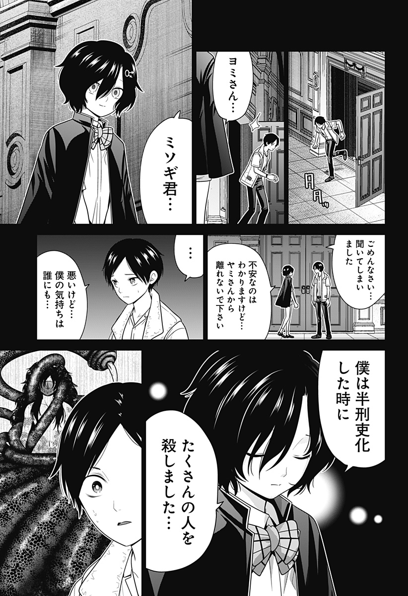 深東京 Chap 82 - Next Chap 83