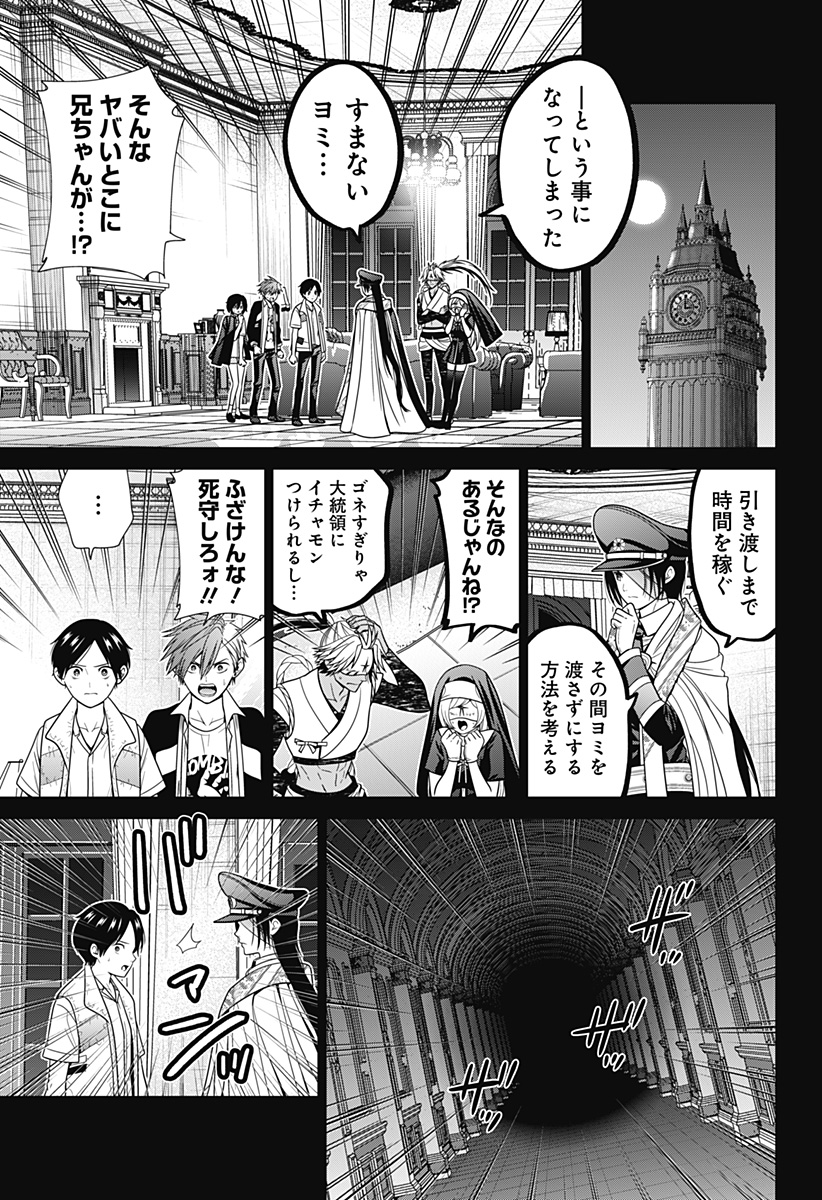 深東京 Chap 82 - Next Chap 83