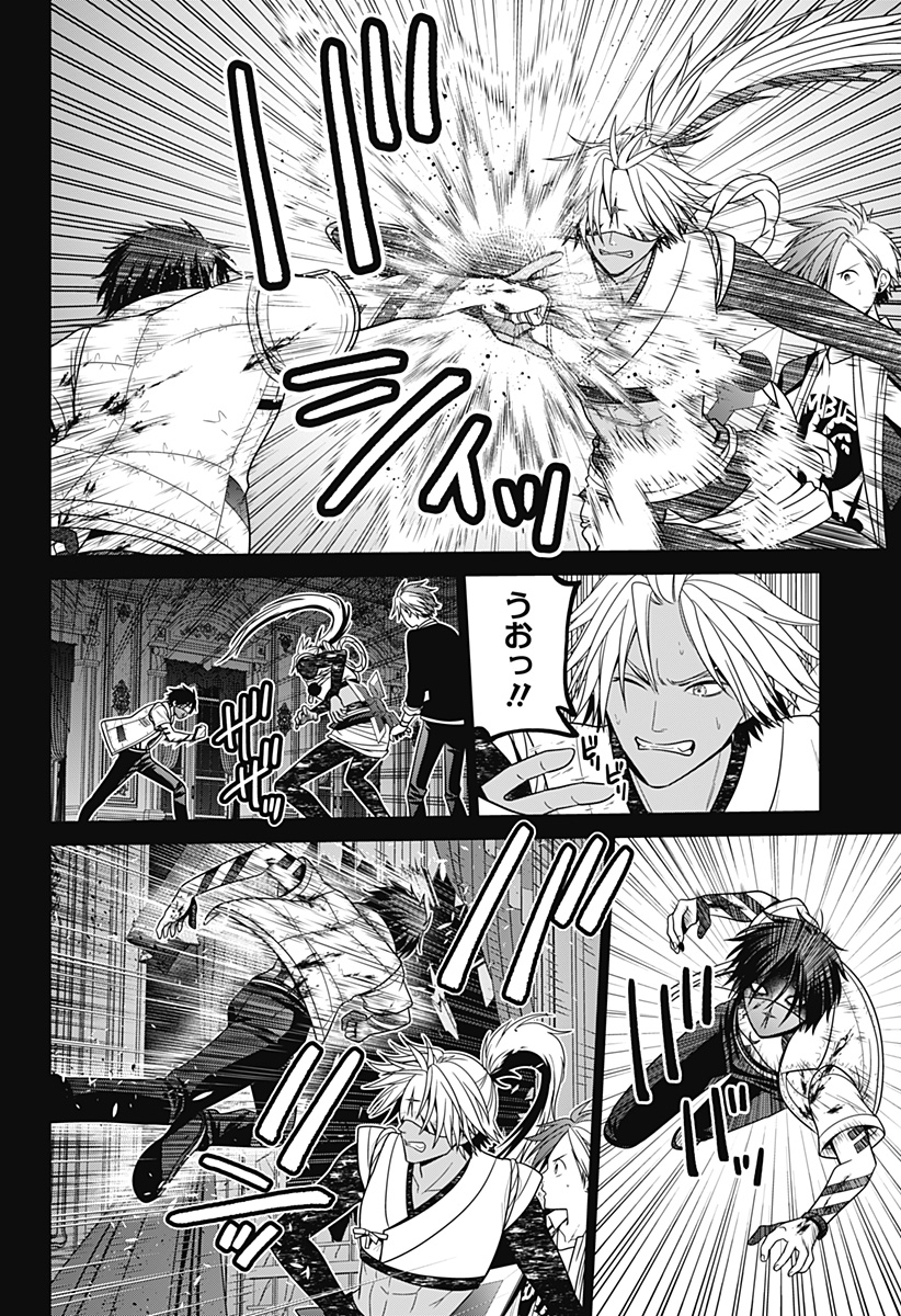 深東京 Chap 84 - Next Chap 85