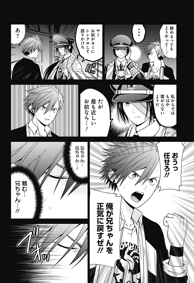 深東京 Chap 84 - Next Chap 85