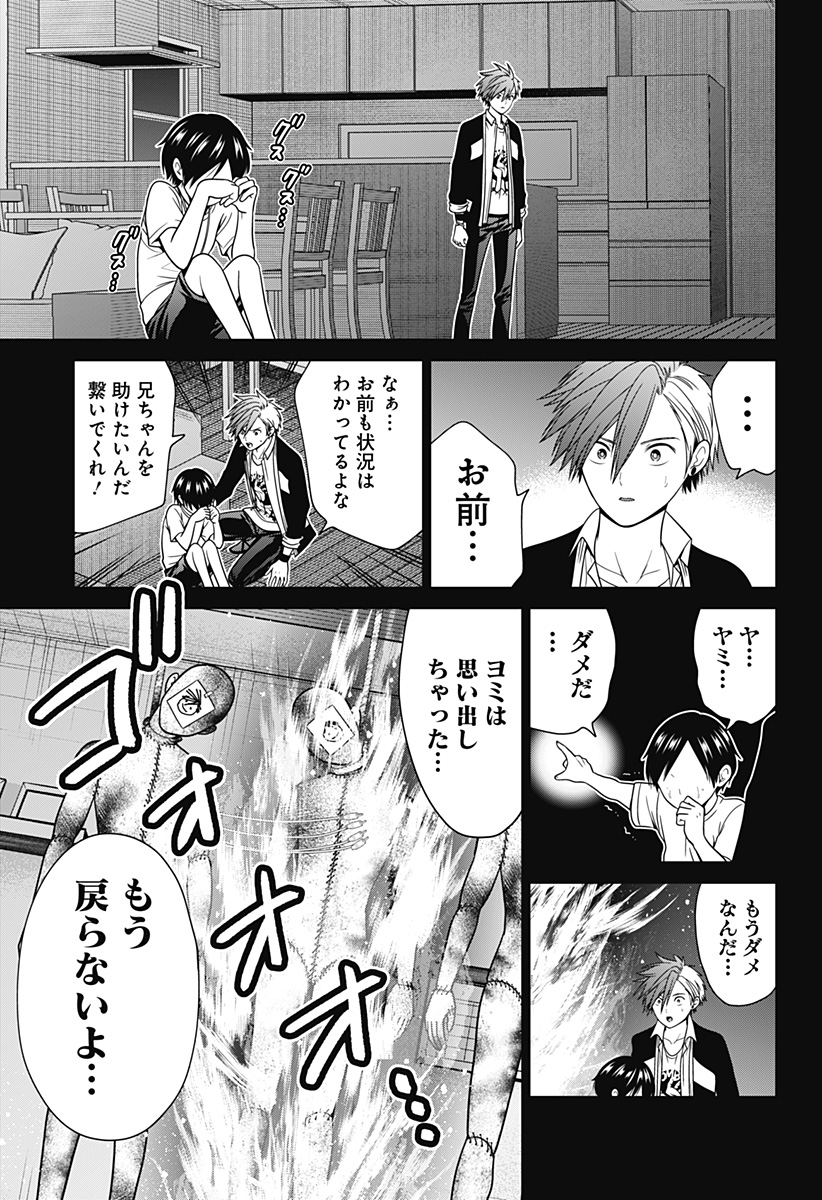 深東京 Chap 84 - Next Chap 85