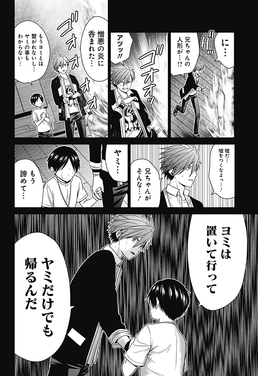 深東京 Chap 84 - Next Chap 85