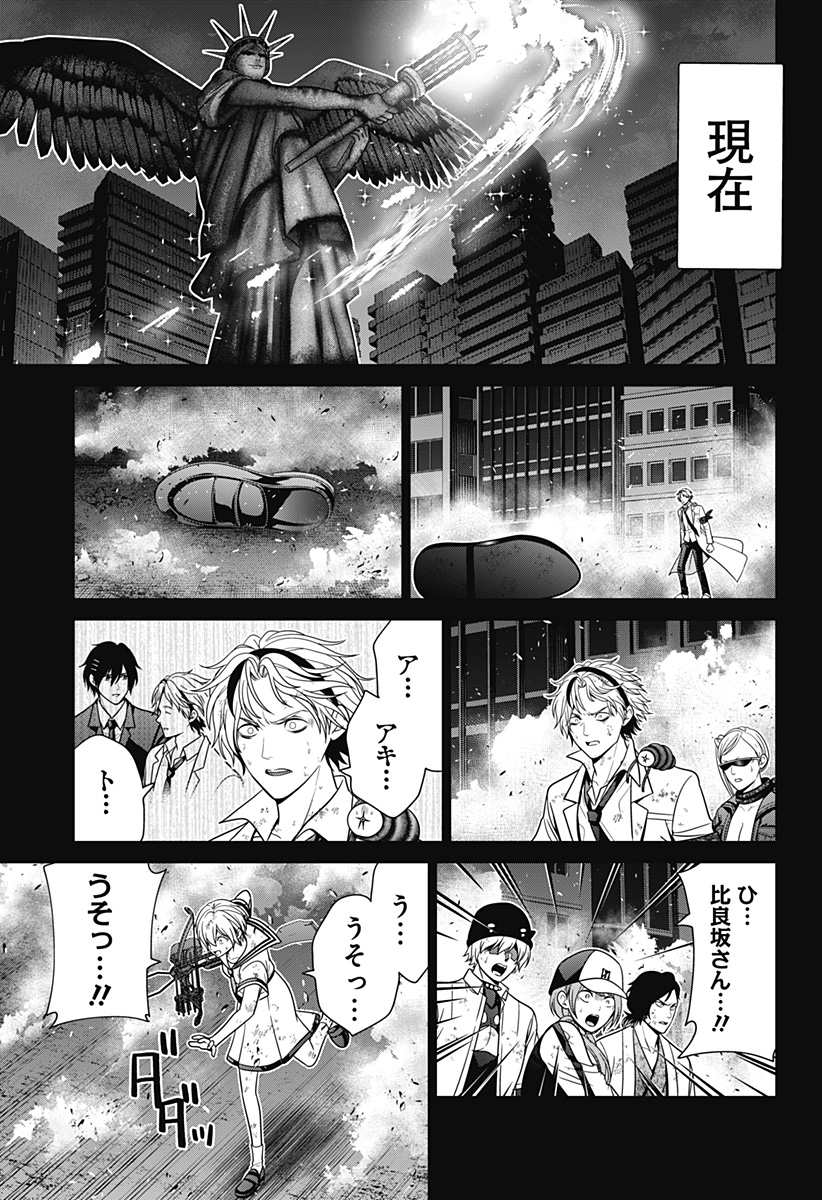 深東京 Chap 86 - Next Chap 87
