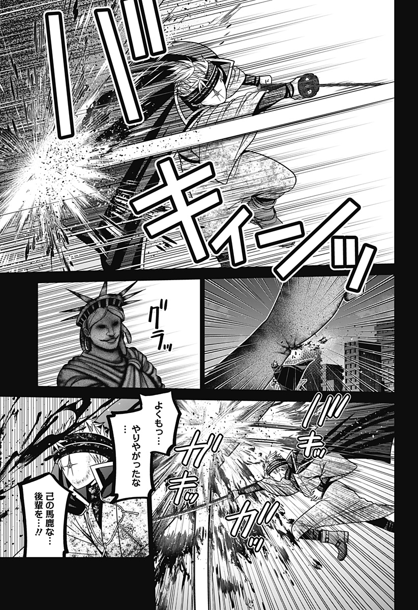 深東京 Chap 86 - Next Chap 87