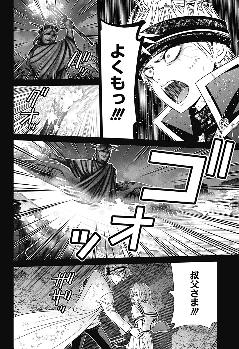 深東京 Chap 86 - Next Chap 87