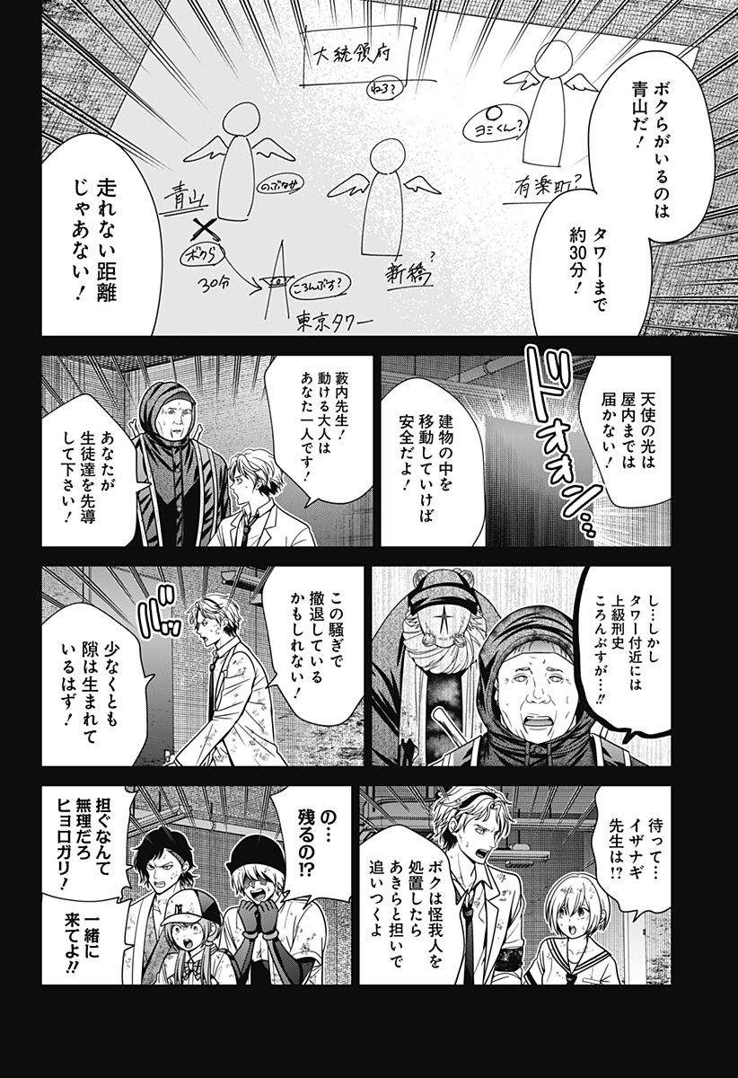 深東京 Chap 86 - Next Chap 87