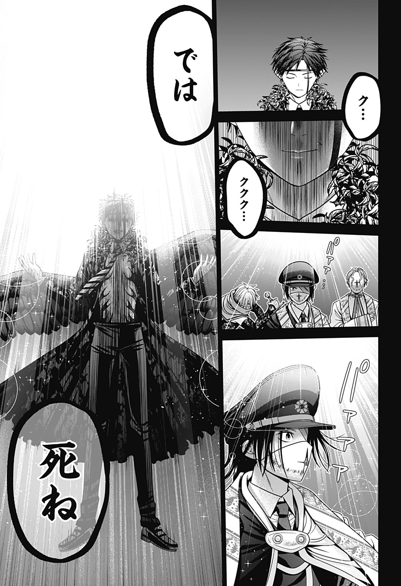 深東京 Chap 87 - Next Chap 88