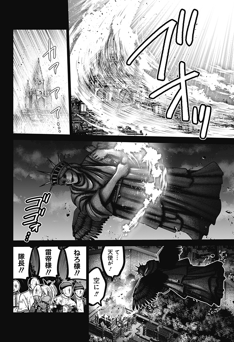 深東京 Chap 87 - Next Chap 88