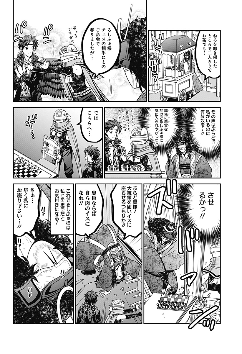 深東京 Chap 88.5 - Next Chap 89.5