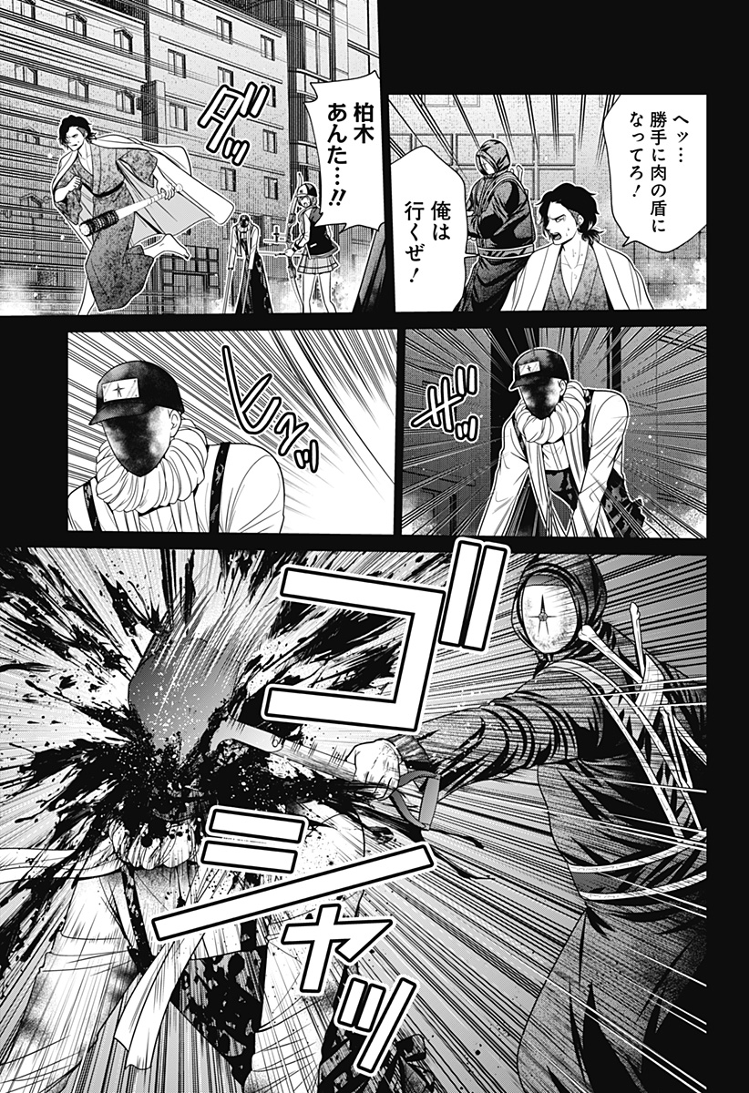 深東京 Chap 88 - Next Chap 89