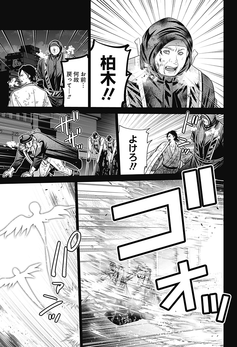 深東京 Chap 88 - Next Chap 89