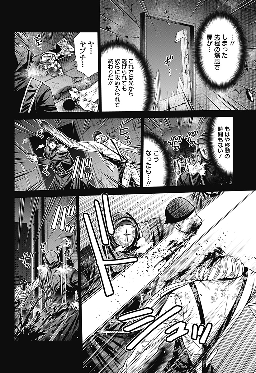 深東京 Chap 88 - Next Chap 89