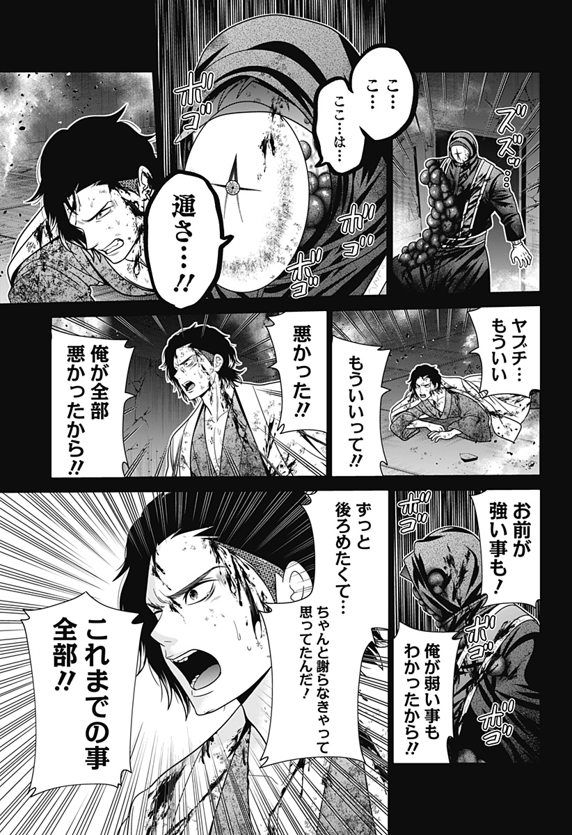 深東京 Chap 88 - Next Chap 89