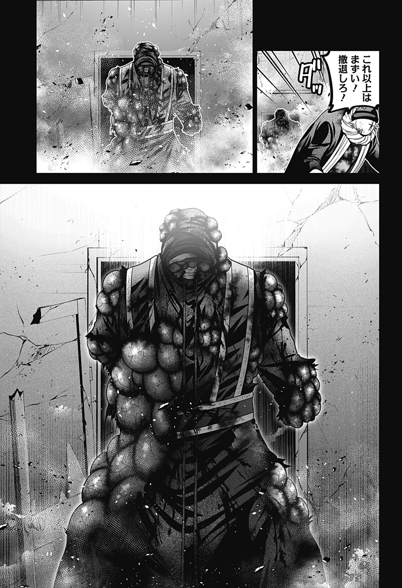 深東京 Chap 88 - Next Chap 89