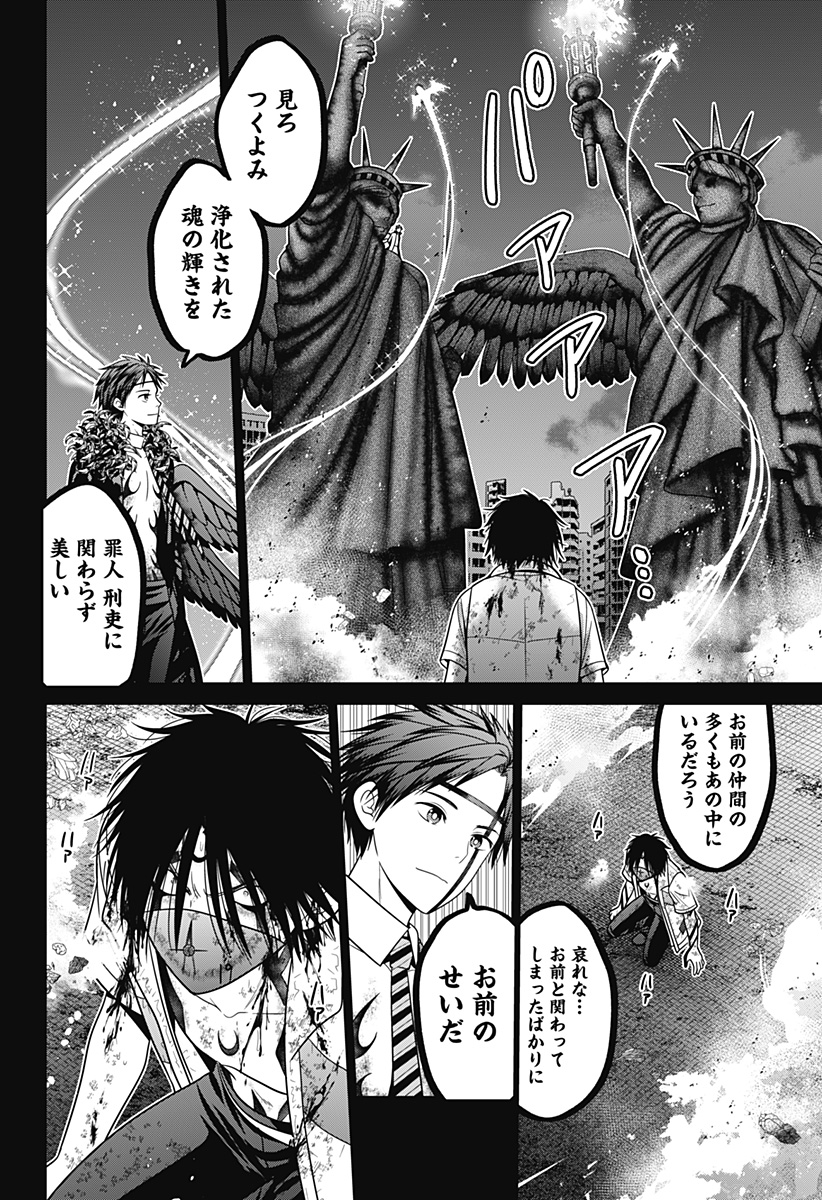 深東京 Chap 89 - Next Chap 90