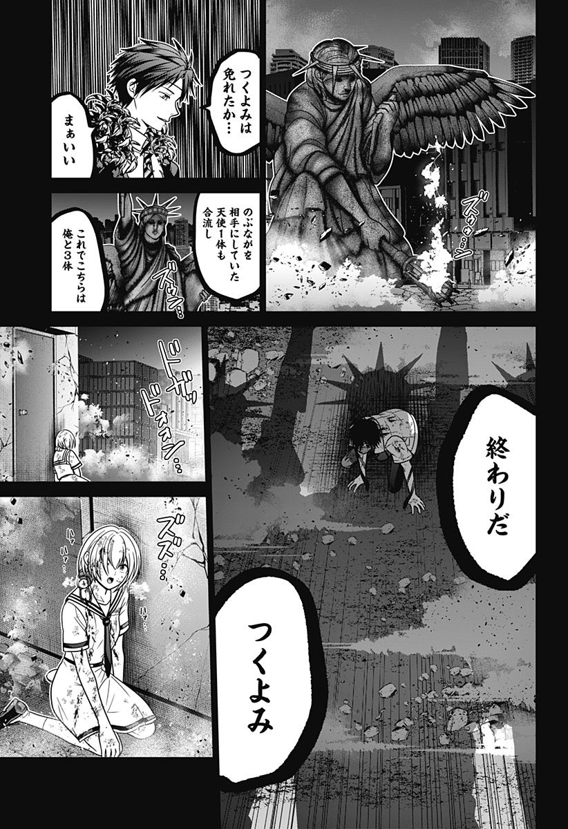 深東京 Chap 89 - Next Chap 90