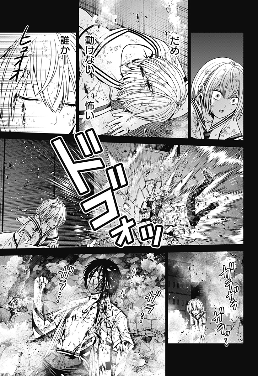 深東京 Chap 89 - Next Chap 90