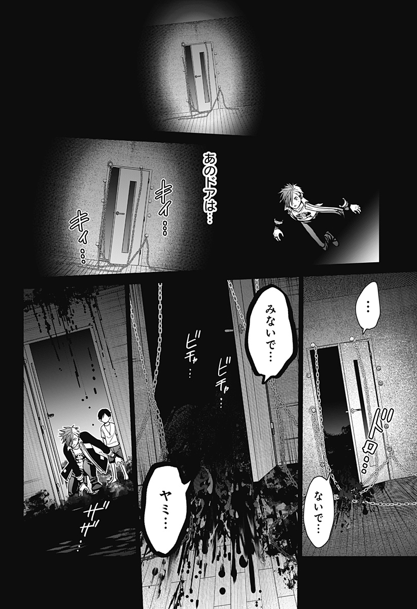 深東京 Chap 89 - Next Chap 90