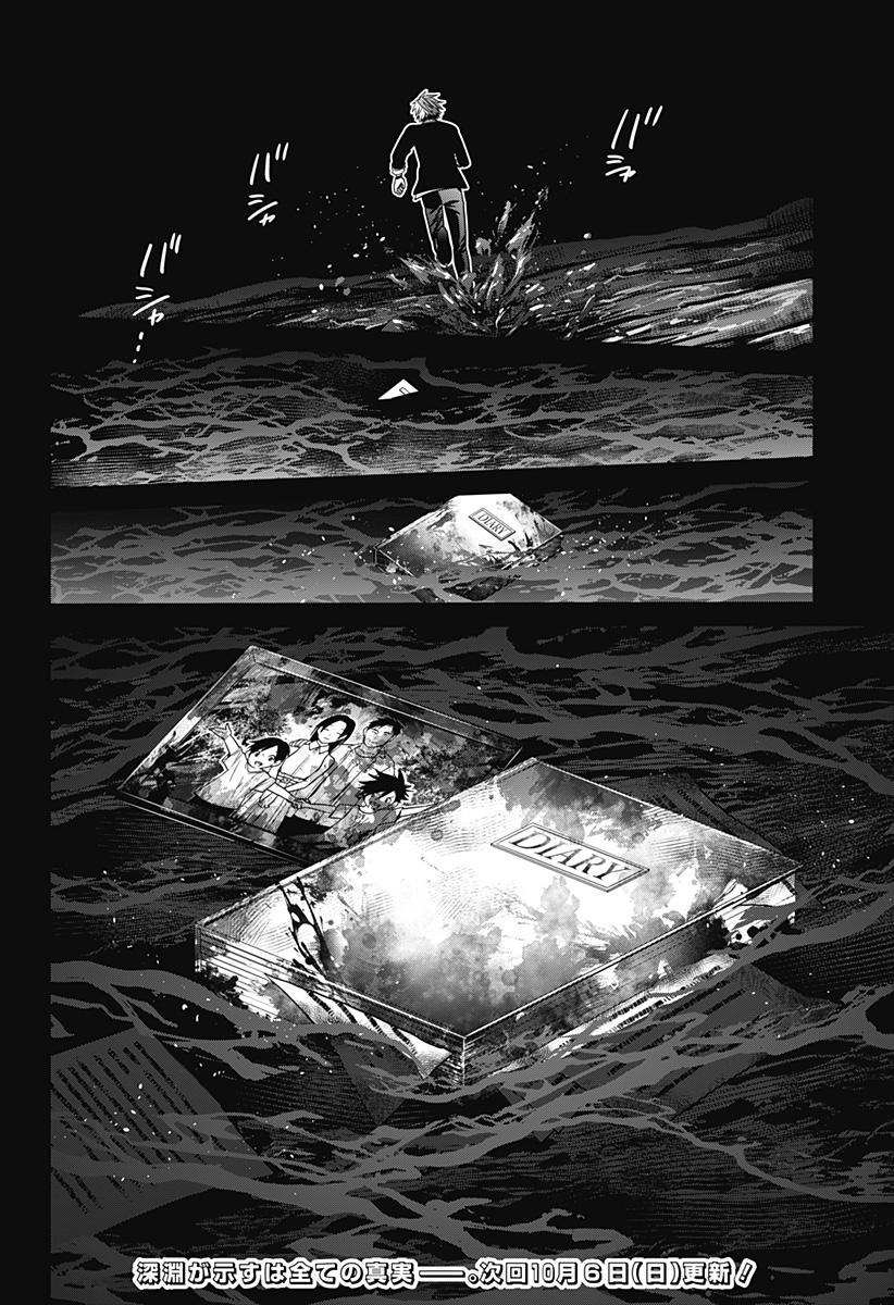 深東京 Chap 89 - Next Chap 90