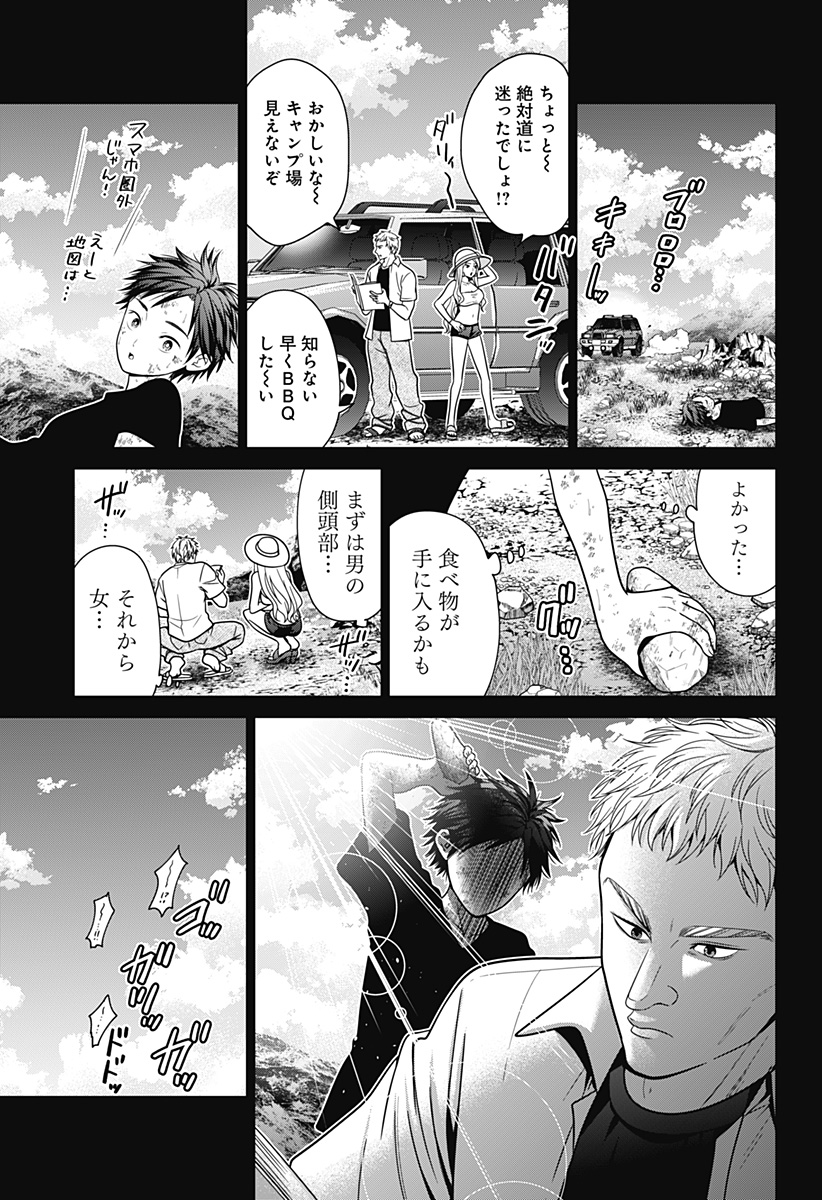 深東京 Chap 90 - Next Chap 91