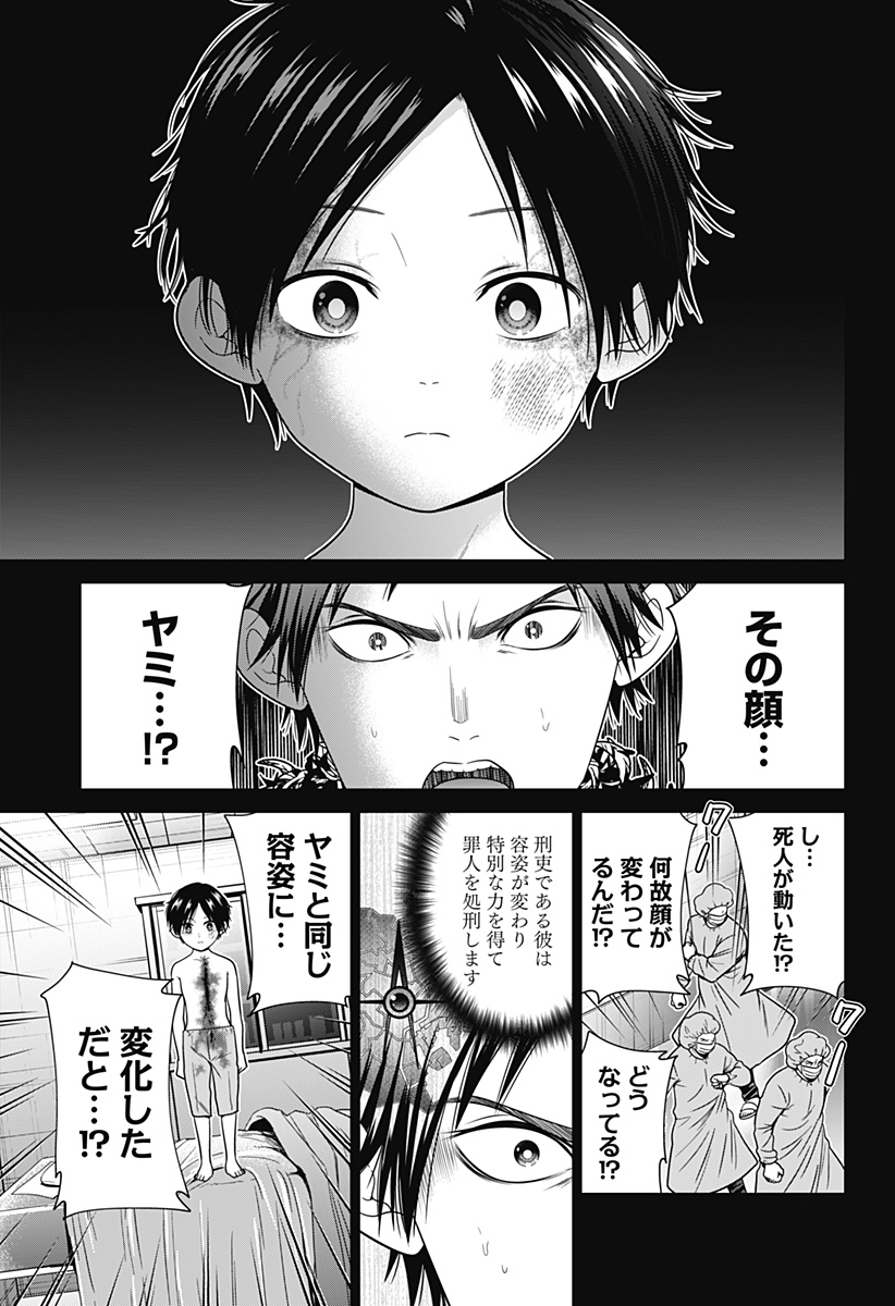 深東京 Chap 91 - Next Chap 92