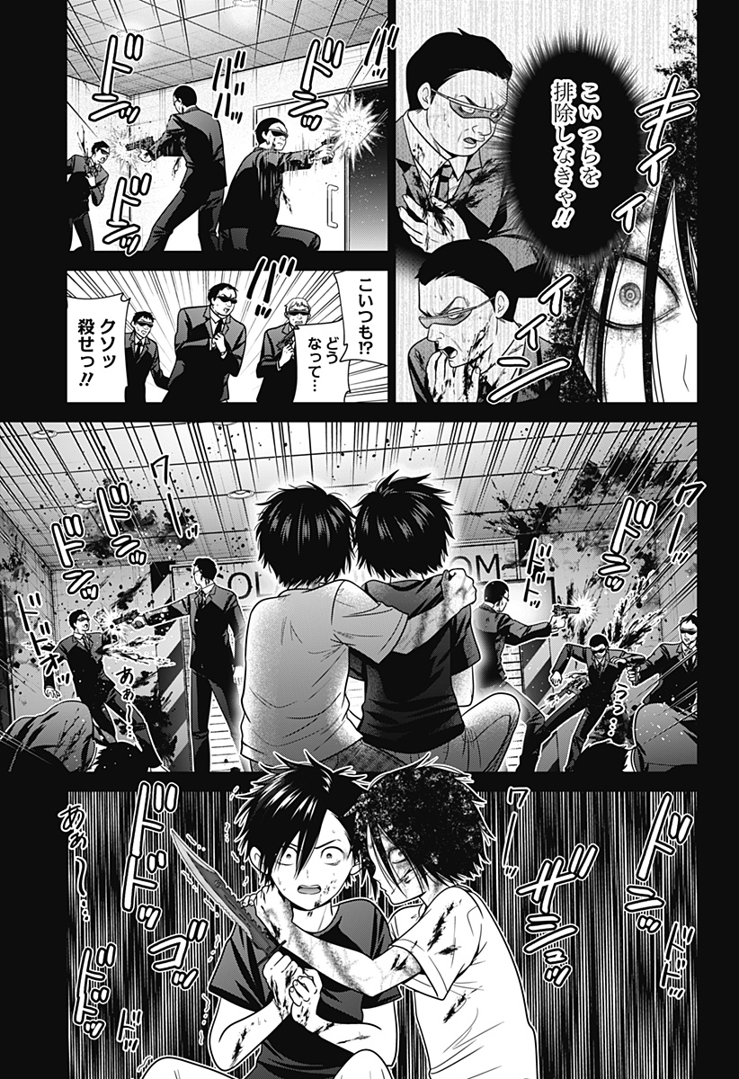 深東京 Chap 92 - Next Chap 93