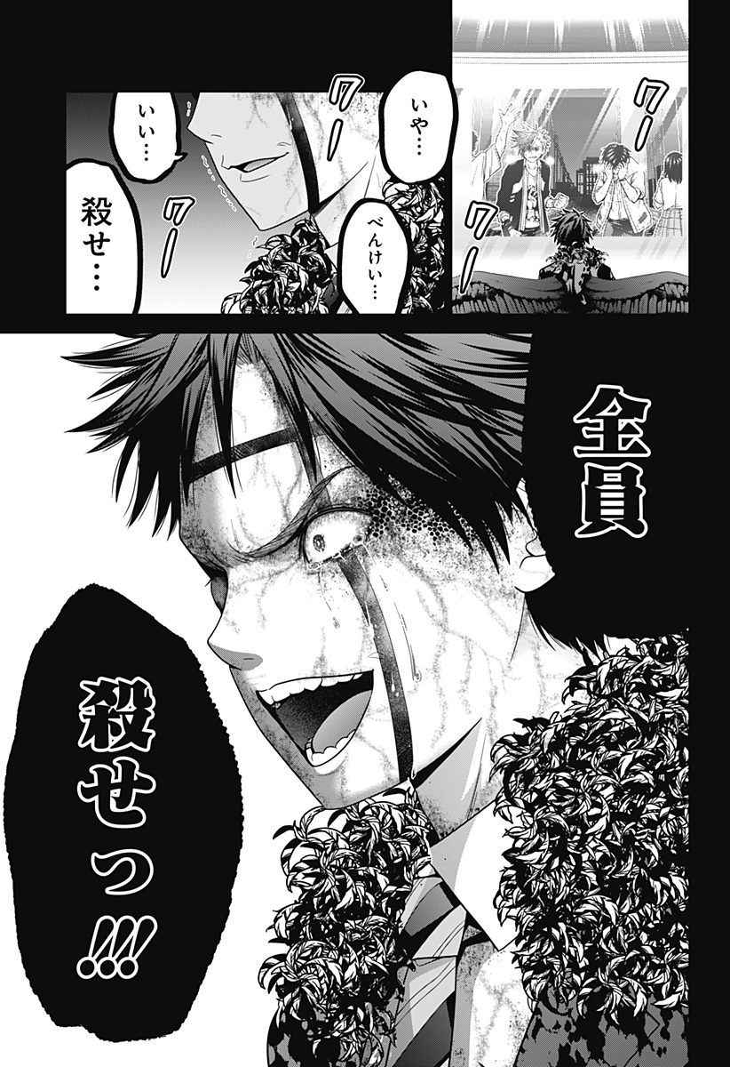 深東京 Chap 92 - Next Chap 93