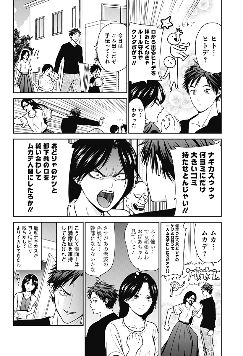 深東京 Chap 94.5 - Next Chap 95.5