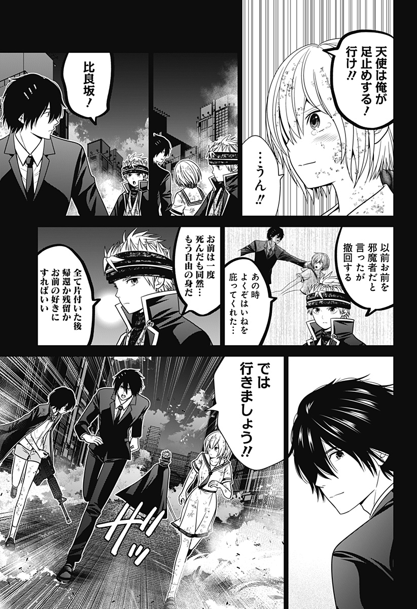 深東京 Chap 94 - Next Chap 95
