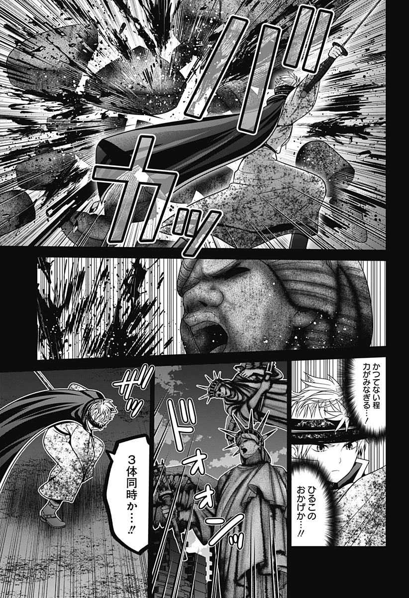 深東京 Chap 94 - Next Chap 95