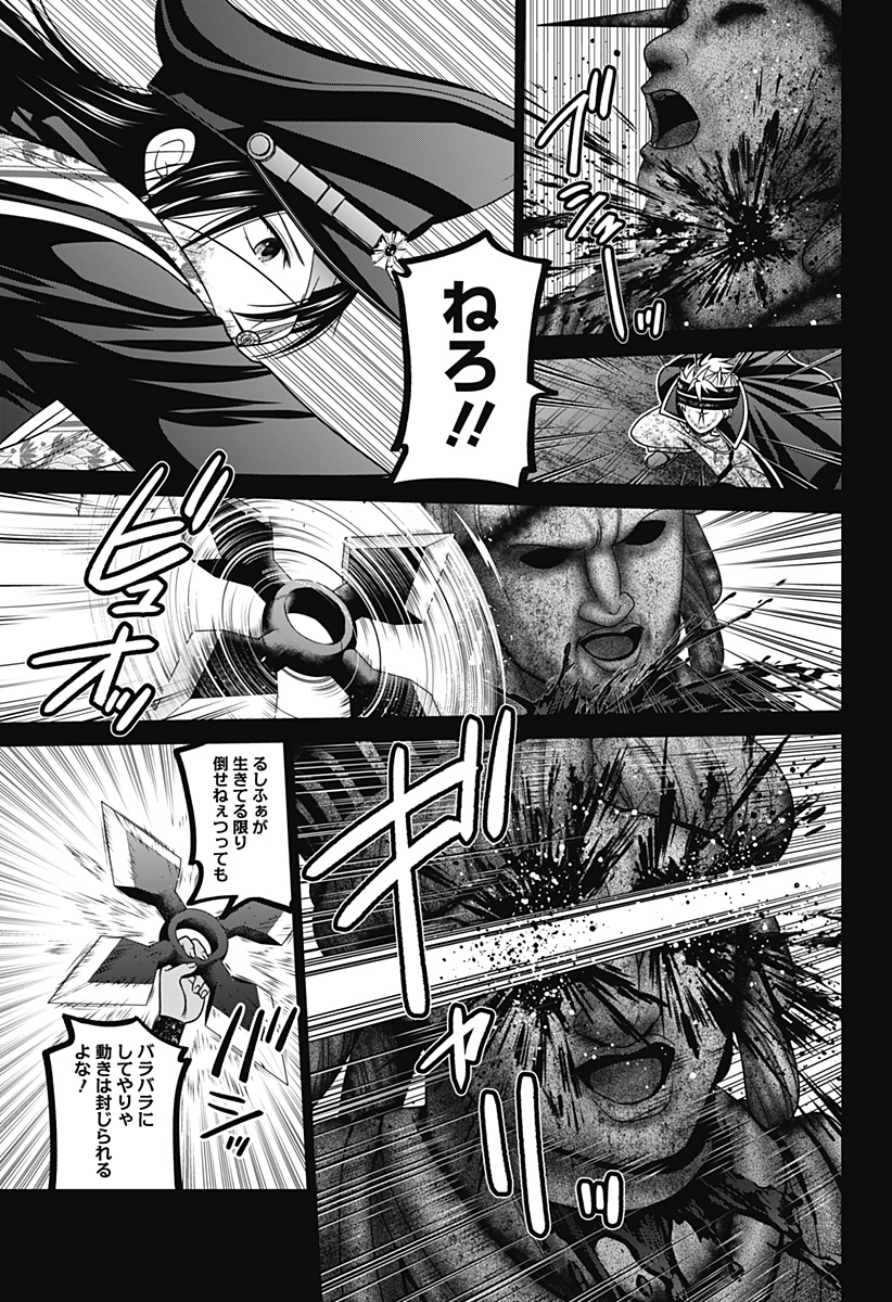 深東京 Chap 94 - Next Chap 95